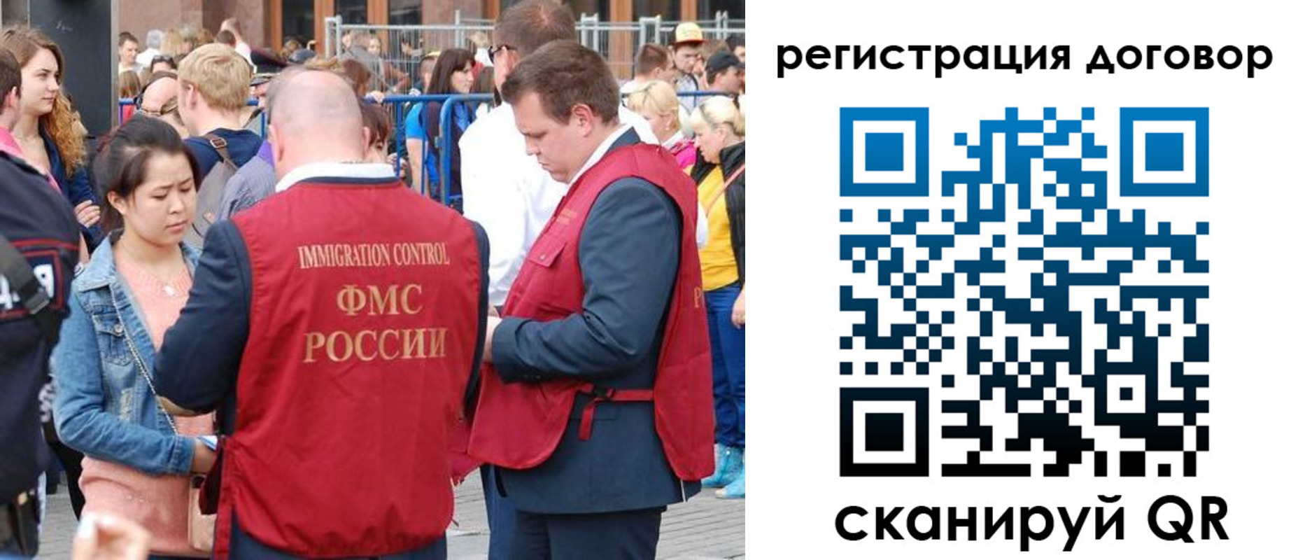 временная регистрация купить в Бийске